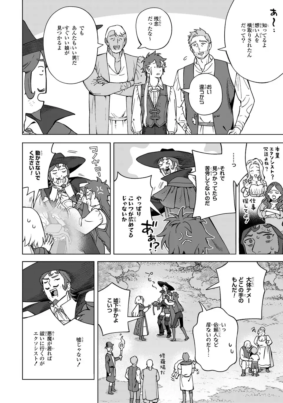 AKUMA KAZOKU -DEMORIA- RAW Chapter 4 - Page 44