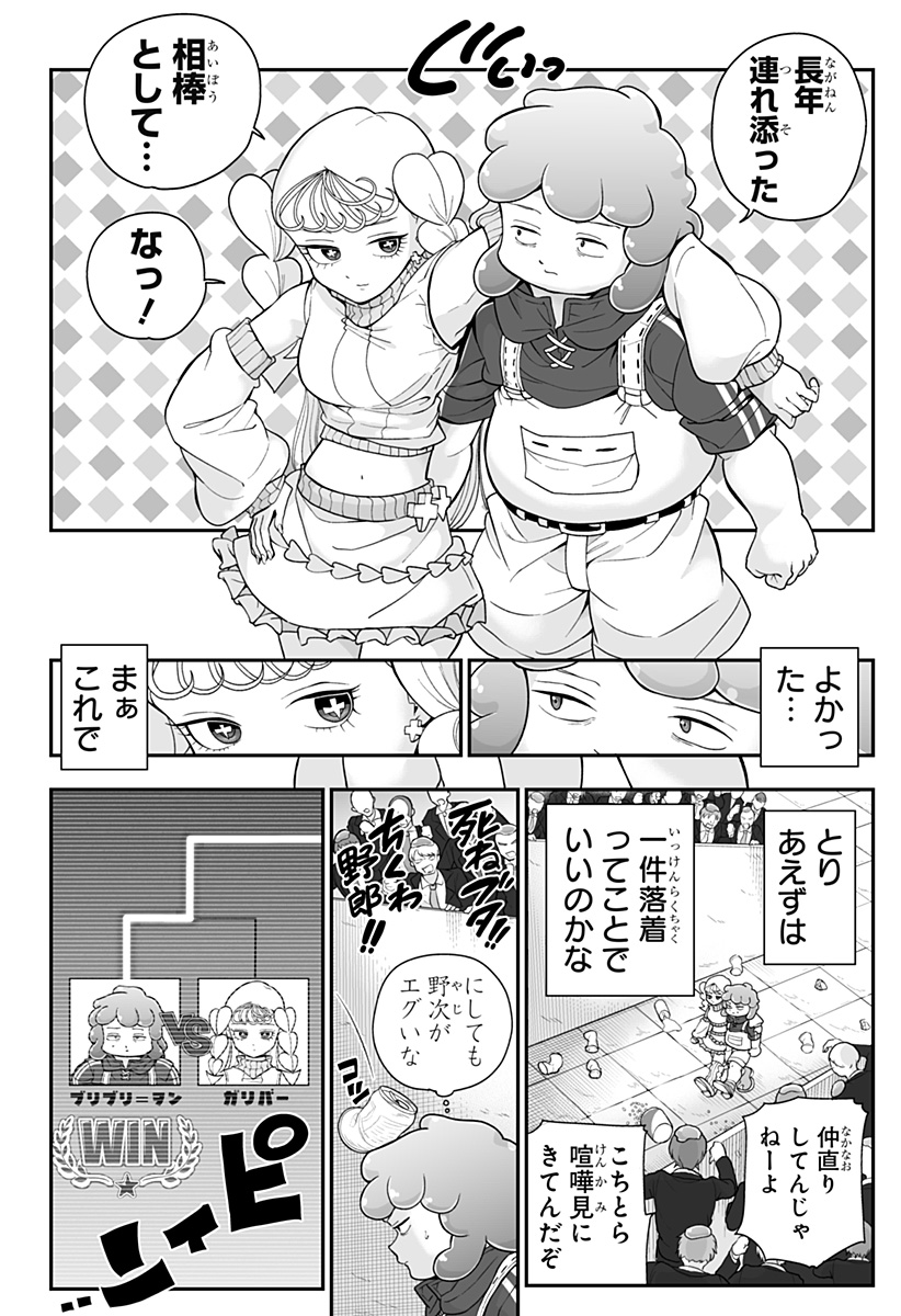 BUYOTOPIA Chapter 18 page 18 - nihonkuni.com