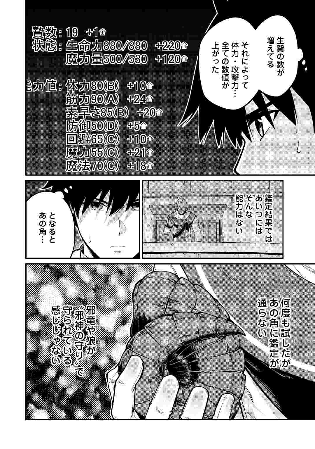 JITSURYOKU SHUGI NI HIROWARETA KANTEISHI - DOREI ATSUKAI DATTA BOKOKU WO SUTETE, TEKIKOKU NO EIYUU HAJIMEMASHITA - RAW Chap 33 - Pic 2