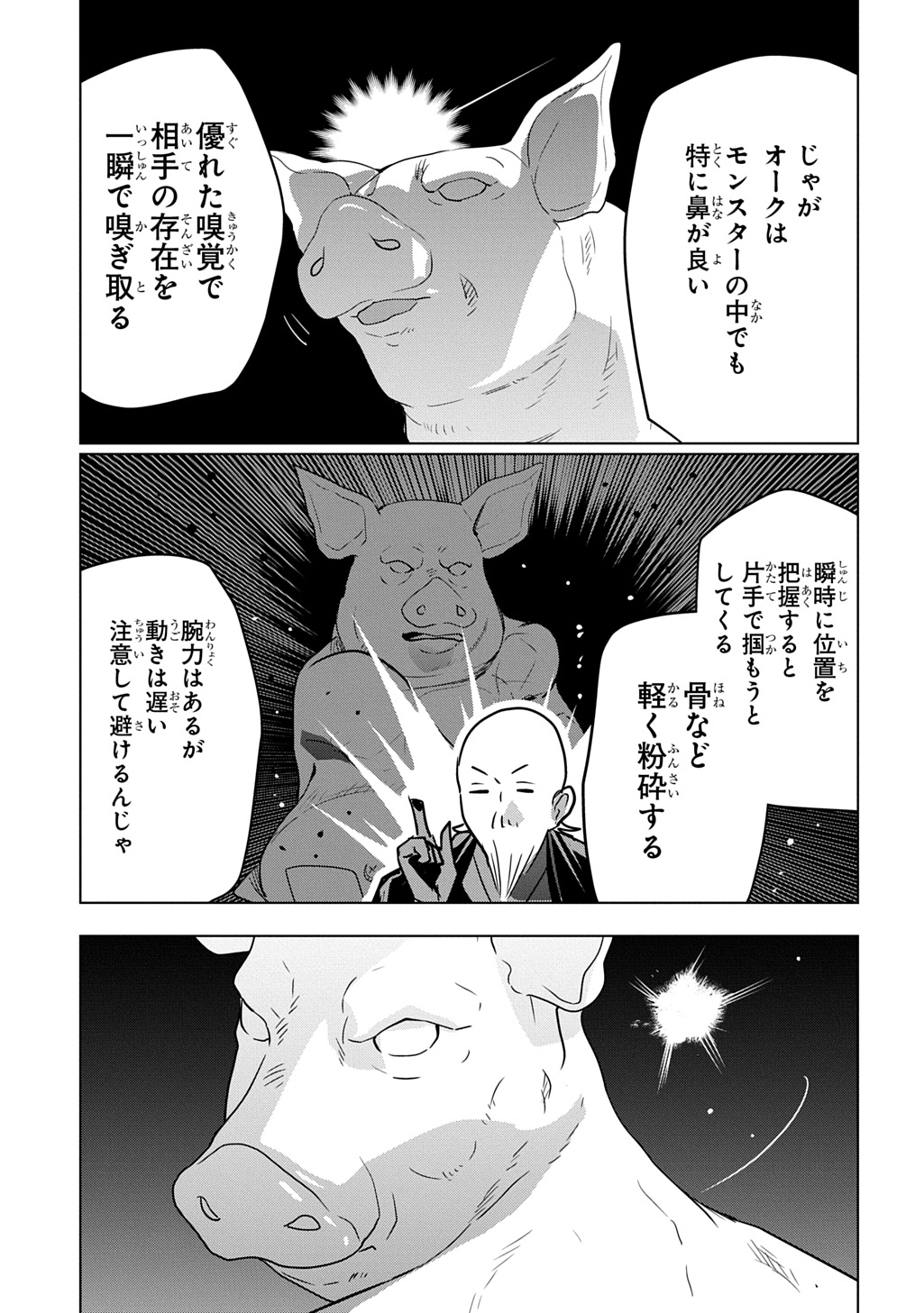 MOTO TANSAKUSHA NO OJIICHAN ~MAGO NI SEGAMARETE DUNGEON HAISHIN WO HAJIMETA N JA GA, NAZE KA BAZURI OTTA WAI~ Chap 12.1 - Pic 7