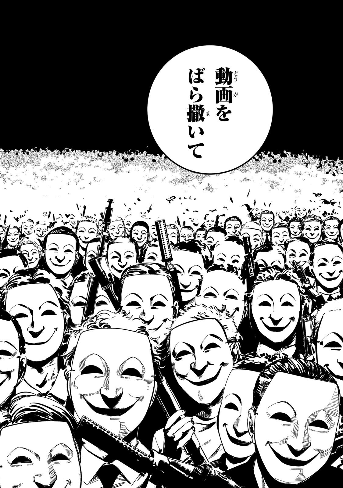 TSUMI TO BATSU NO SPICA Chapter 59 - Page 6
