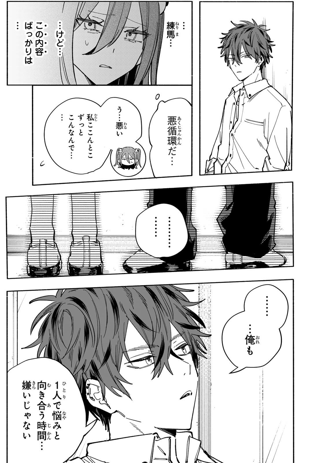 HATTA MIRAN TO SEISHUN NI JOUTOU!! Chapter 6 - Page 17