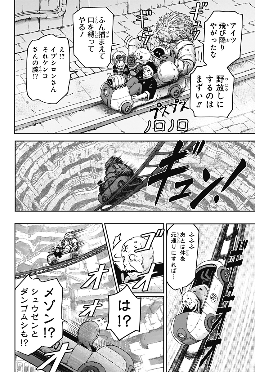 HITOKUI MANSION TO OYA NO MEZON Chapter 40 - Page 6