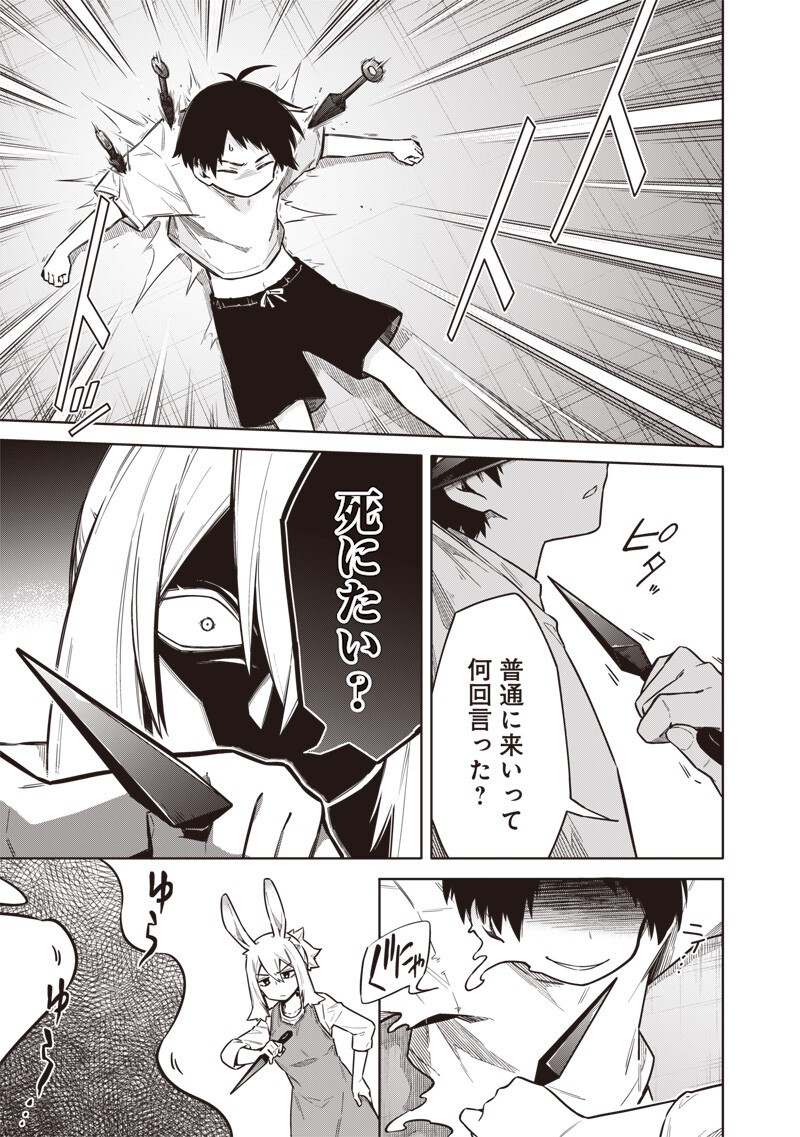 TOKYO KINOKO – SEKAI RANKINGU ICHI'I NO KOMYURYOKU SAIJAKU JK Chap 26 - Pic 7