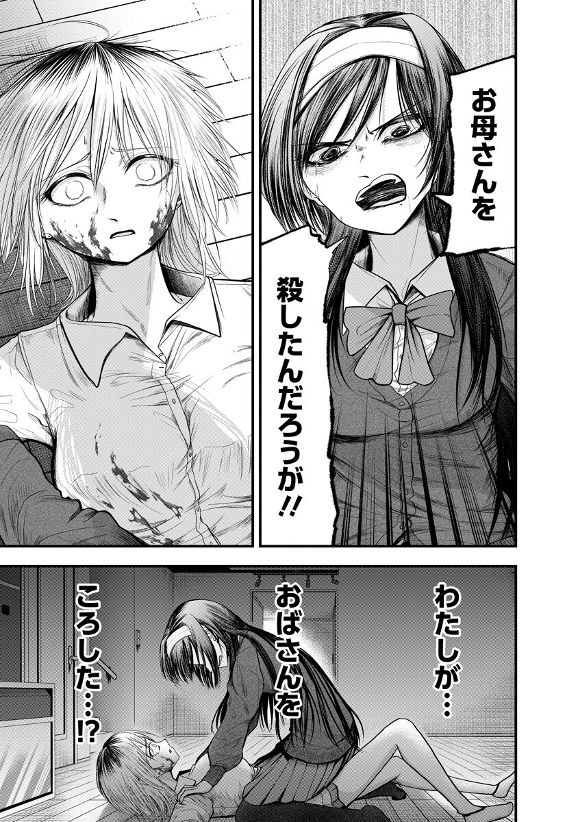 LEAP LINK LOOP Chap 4 - Pic 7