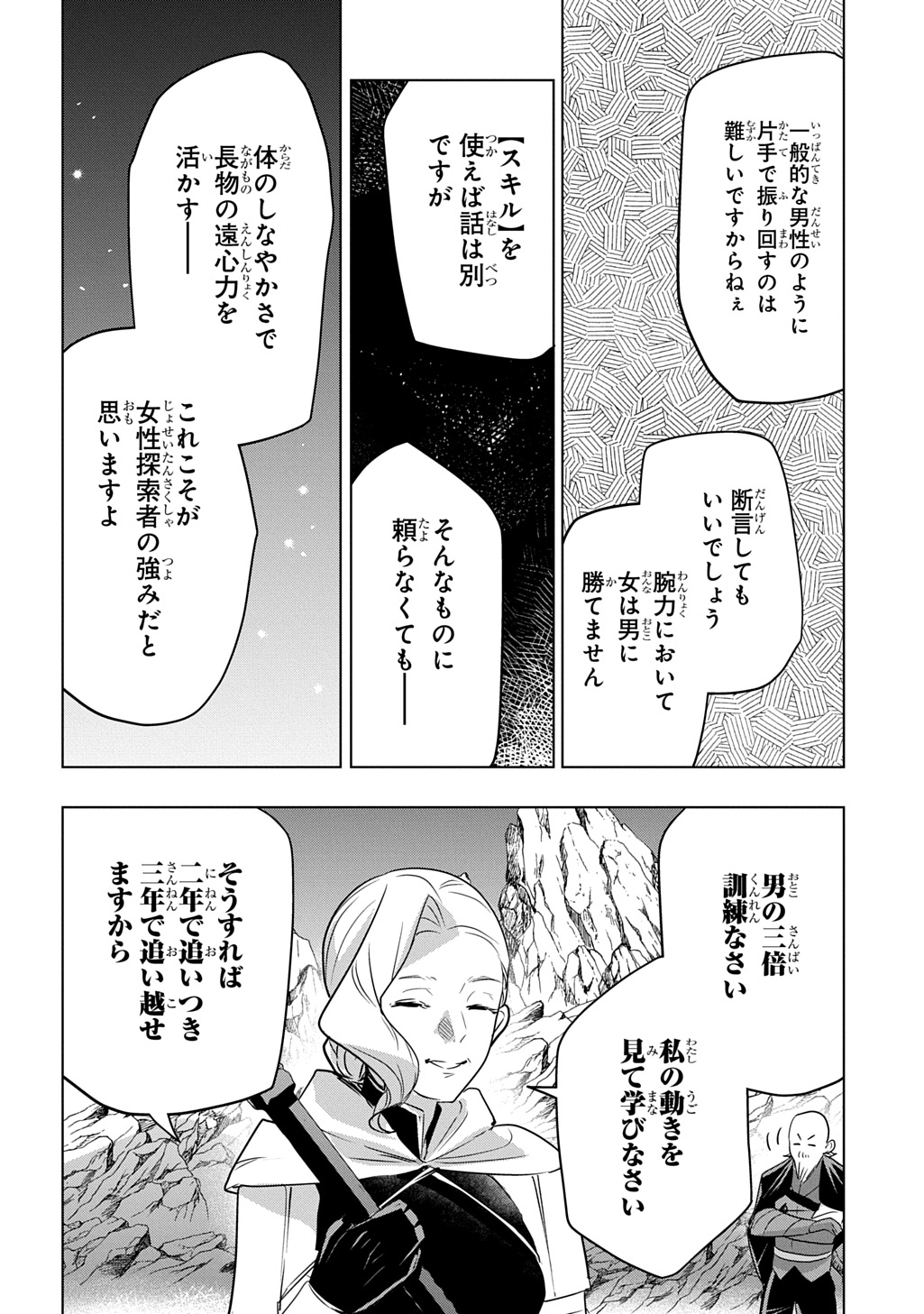 MOTO TANSAKUSHA NO OJIICHAN ~MAGO NI SEGAMARETE DUNGEON HAISHIN WO HAJIMETA N JA GA, NAZE KA BAZURI OTTA WAI~ Chap 12.1 - Pic 12