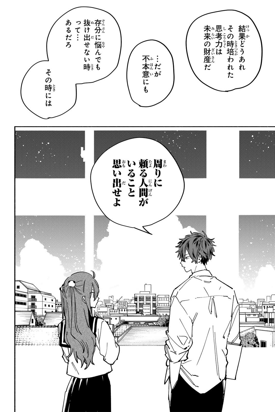 HATTA MIRAN TO SEISHUN NI JOUTOU!! Chapter 6 - Page 18