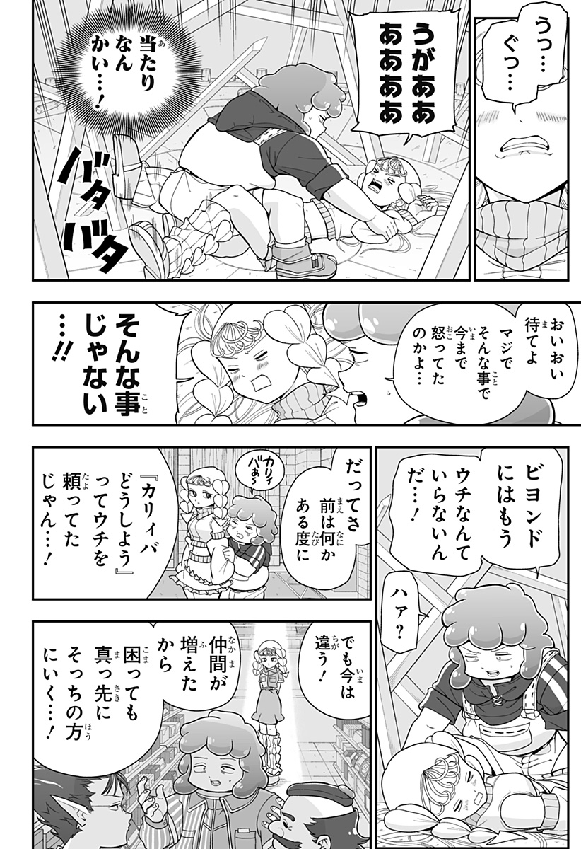 BUYOTOPIA Chapter 18 page 12 - nihonkuni.com