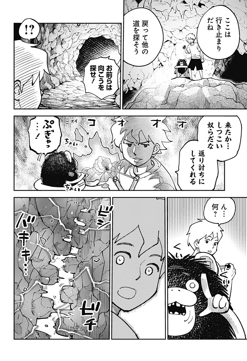 GUNZE ARABAKI'S MAGNIFICENTLY MANIACAL MENAGERIE! - RAW Chapter 26 - Page 6