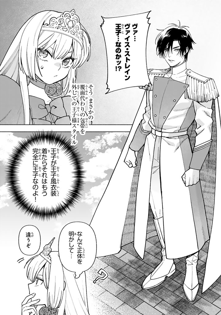 GOKUAKU REIJO NO KANCHIGAI KYUKOKU KI Chapter 17.2 page 4 - nihonkuni.com