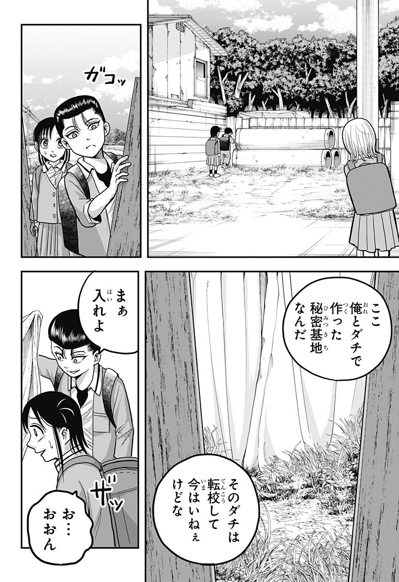 A, AKUMA-CHAN Chapter 10 - Page 6