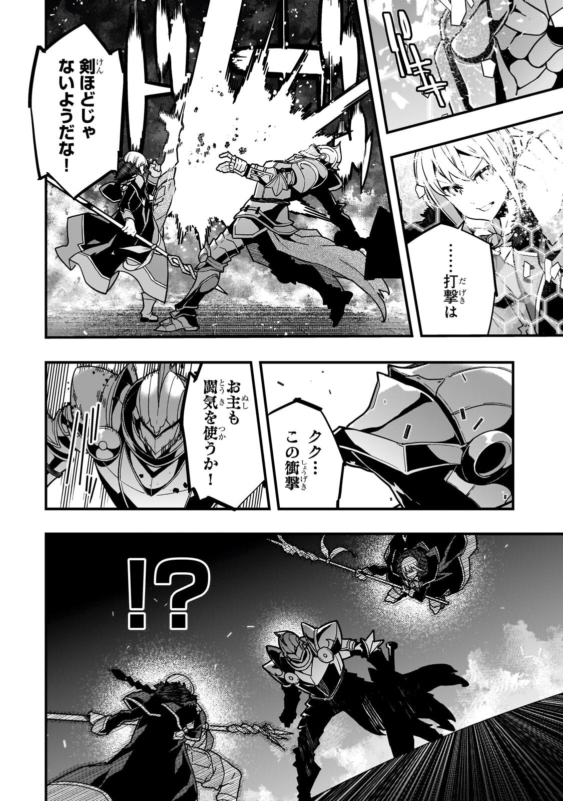 KYOUKAI MEIKYUU TO IKAI NO MAJUTSUSHI - RAW Chapter 95.1 - Page 14
