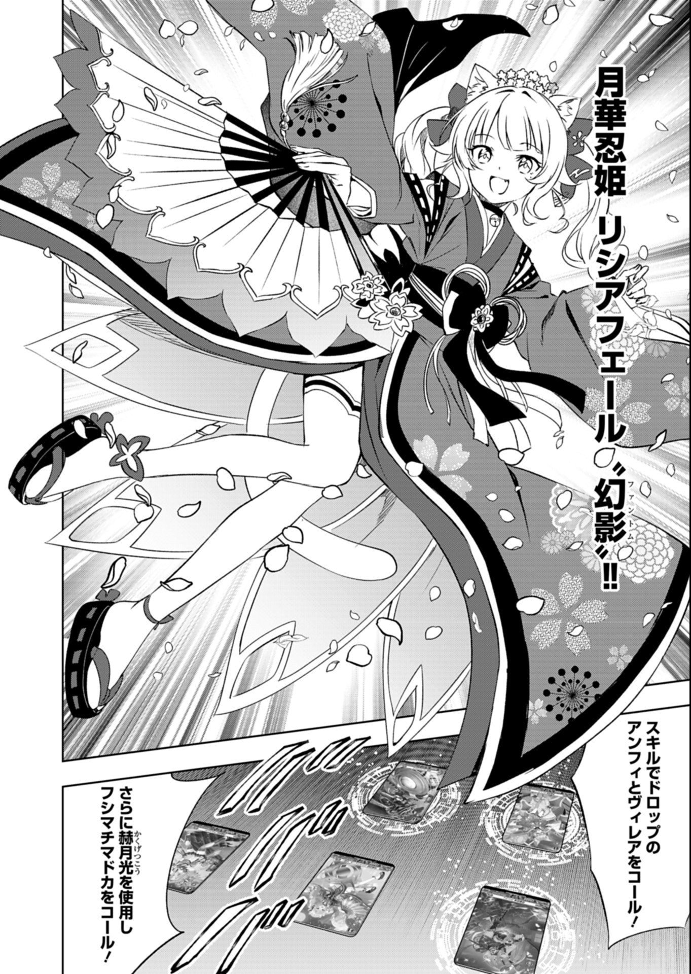 CARDFIGHT!! VANGUARD DIVINEZ GENSHIN KAKUSEI HEN Chapter 8.2 - Page 11