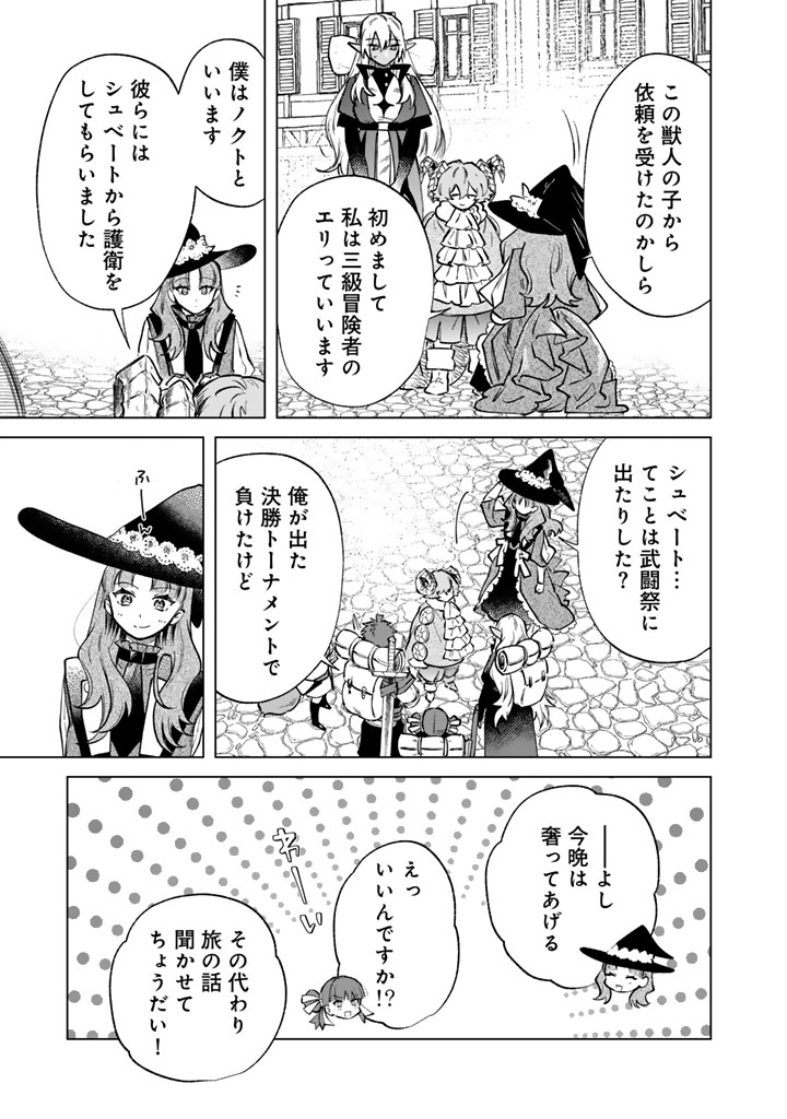 WATASHI NO KOKORO WA OJI-SAN DEARU Chapter 42 - Page 3