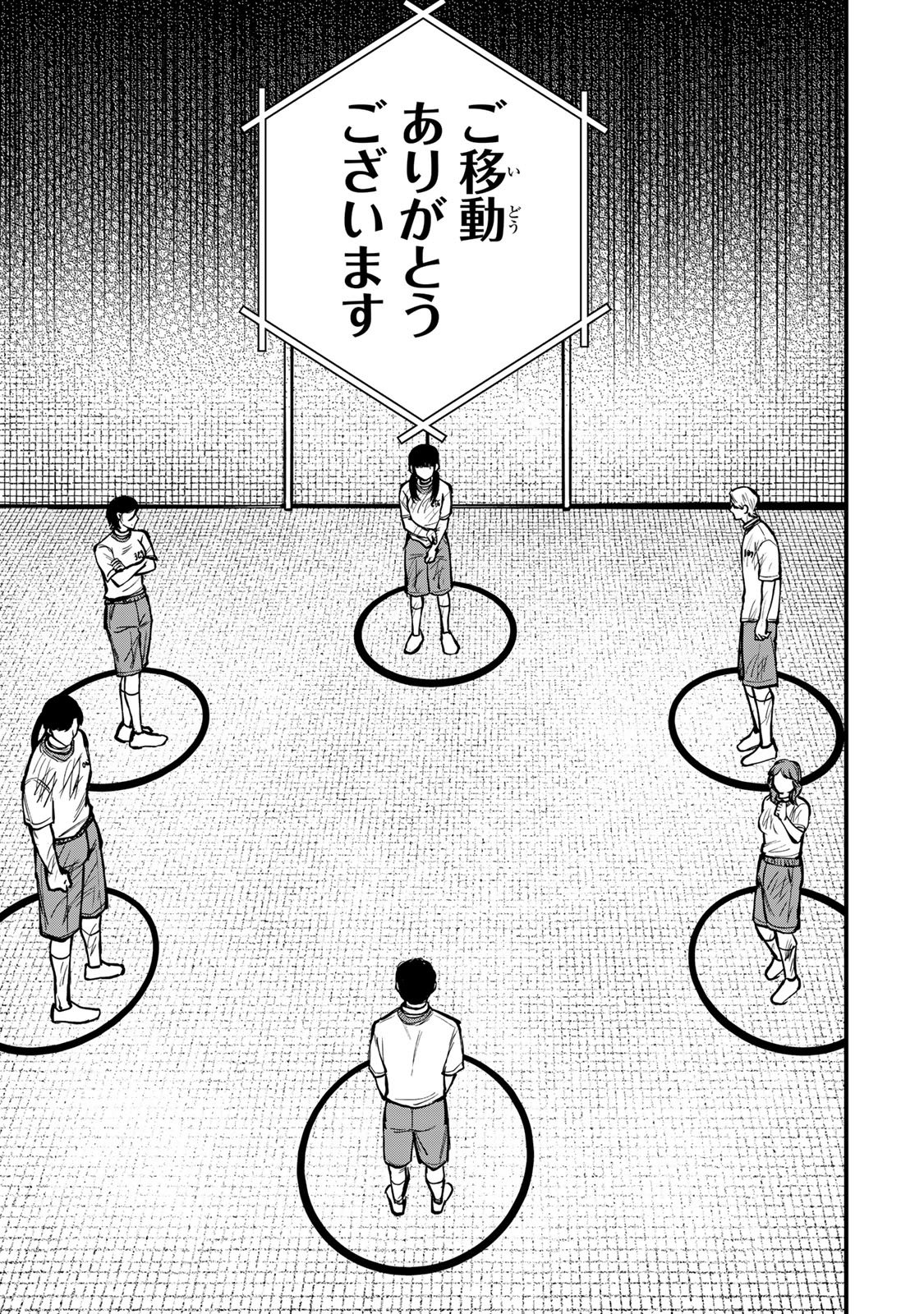 SHINDA ISHII NO TAIGUN Chapter 19 - Page 17