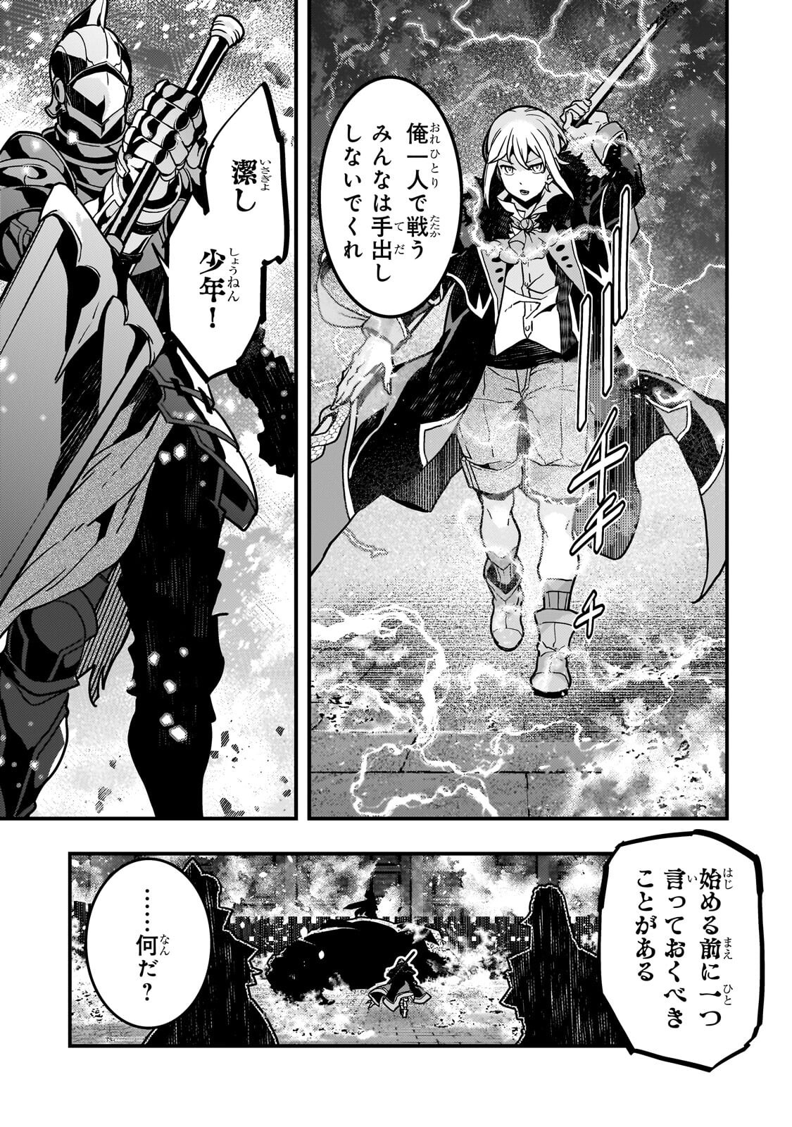 KYOUKAI MEIKYUU TO IKAI NO MAJUTSUSHI - RAW Chapter 95.1 - Page 5