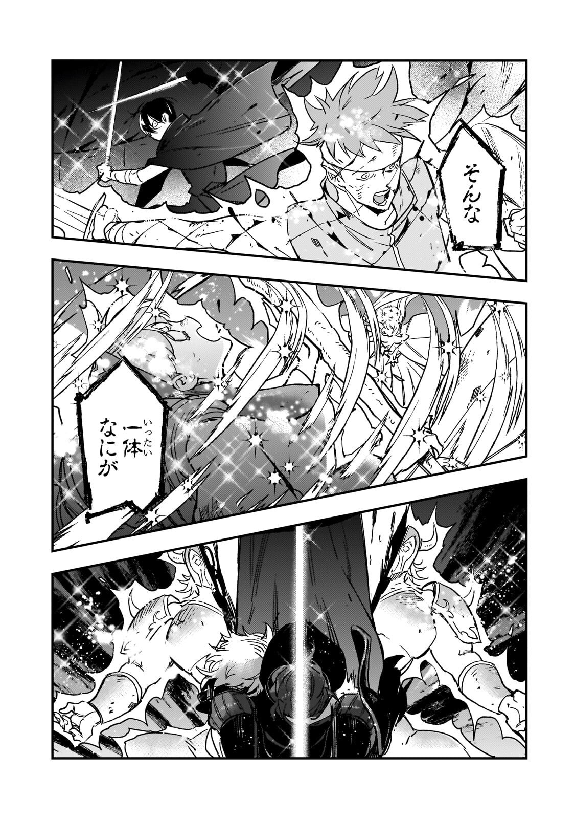 MAOU TO HAJIMERU RPG Chapter 10.1 page 5 - nihonkuni.com