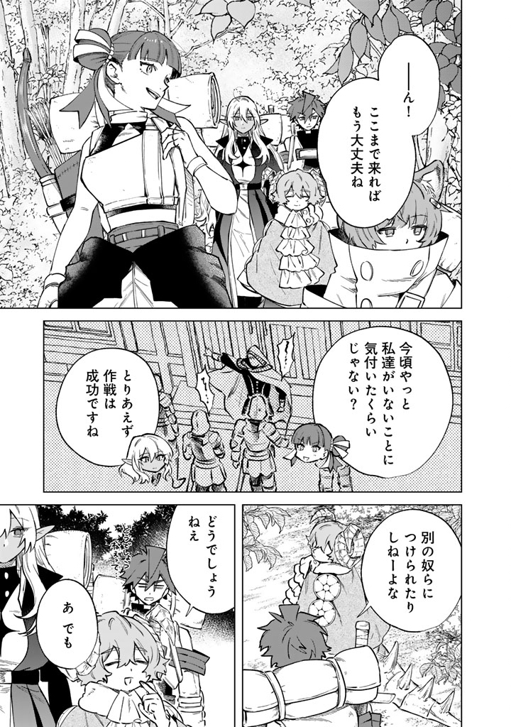 WATASHI NO KOKORO WA OJI-SAN DEARU Chapter 42 - Page 19