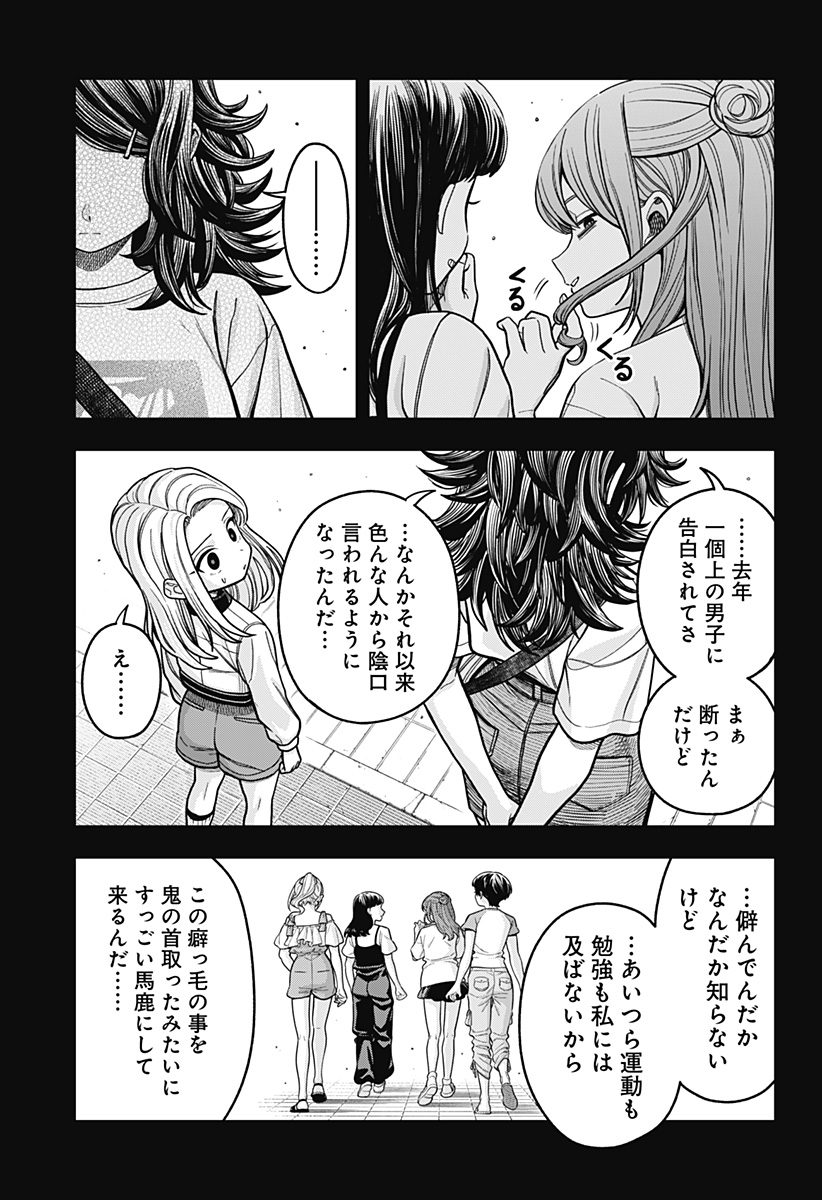 HATORI TO FURUTA NO HINICHIJOU SAHANJI Chapter 19 - Page 5