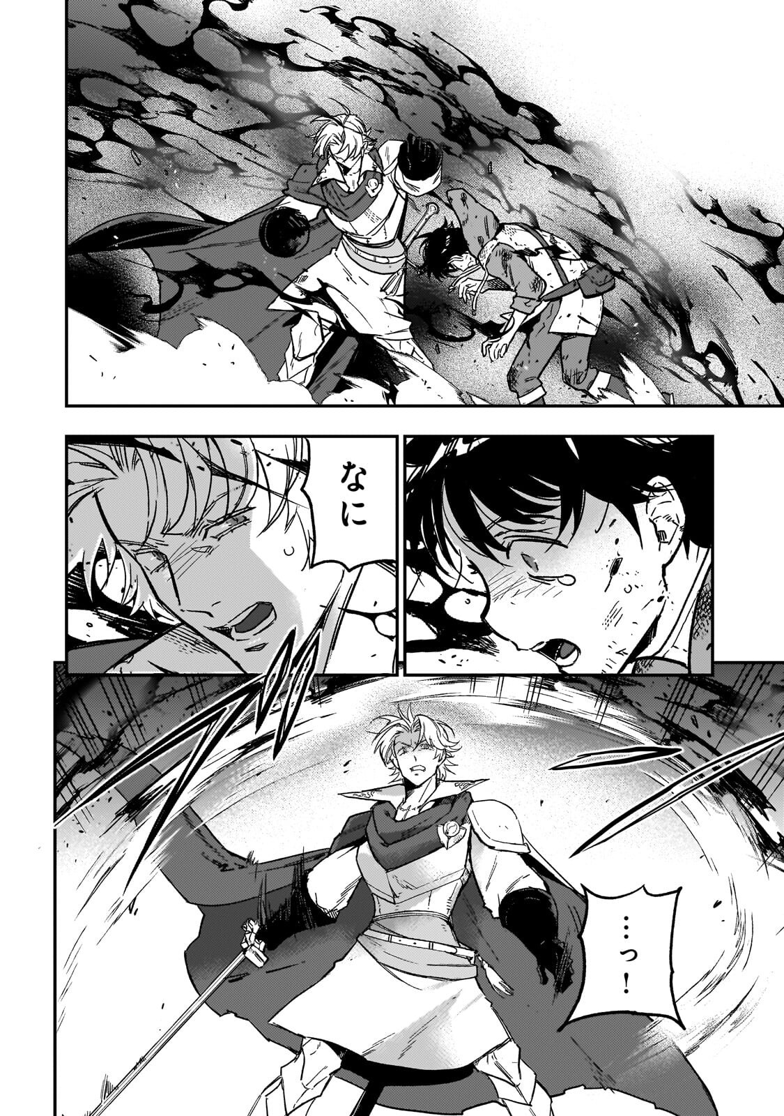 MAOU TO HAJIMERU RPG Chapter 10.1 page 10 - nihonkuni.com