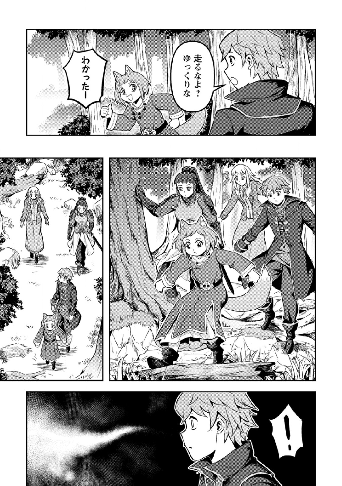 SORO KYANPA NO FURATTO ISEKAI KIMAMA TABI - RAW Chapter 10.3 - Page 4