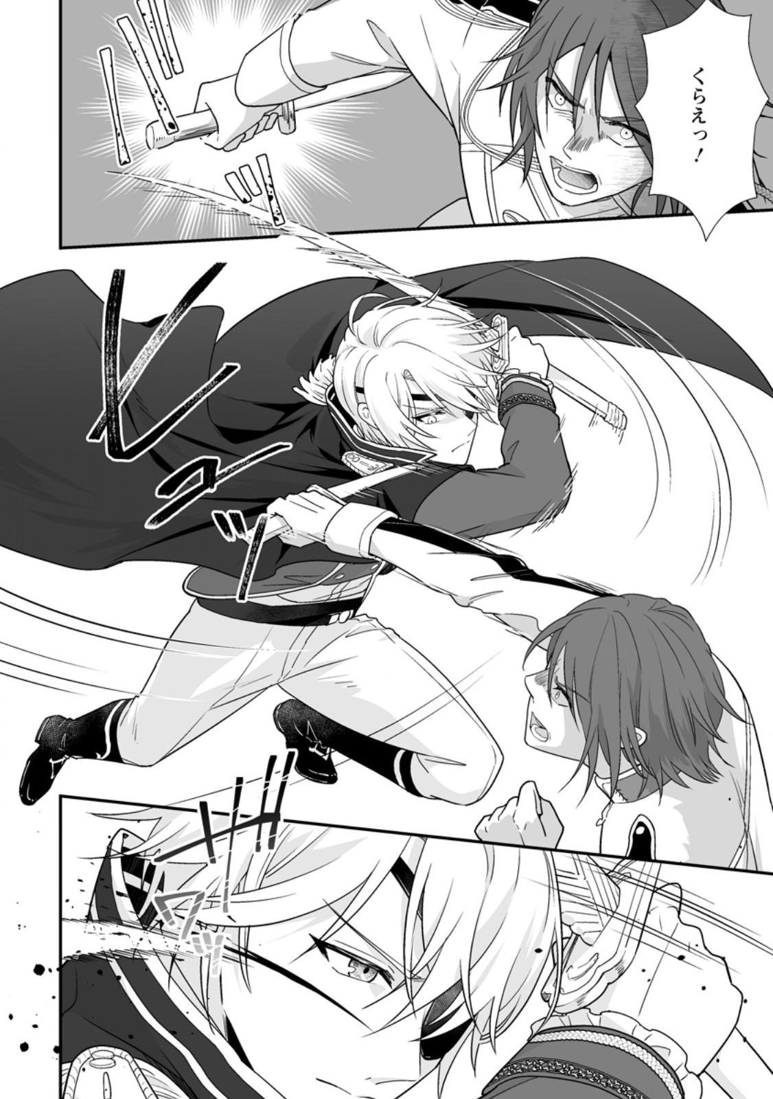MIGAWARI DE ENDAN NI SANKASHITA GUMAI NO WATASHI, RINGOKU NO OUJI-SAMA NI MISOME RARE MASHITA Chapter 17.3 - Page 2