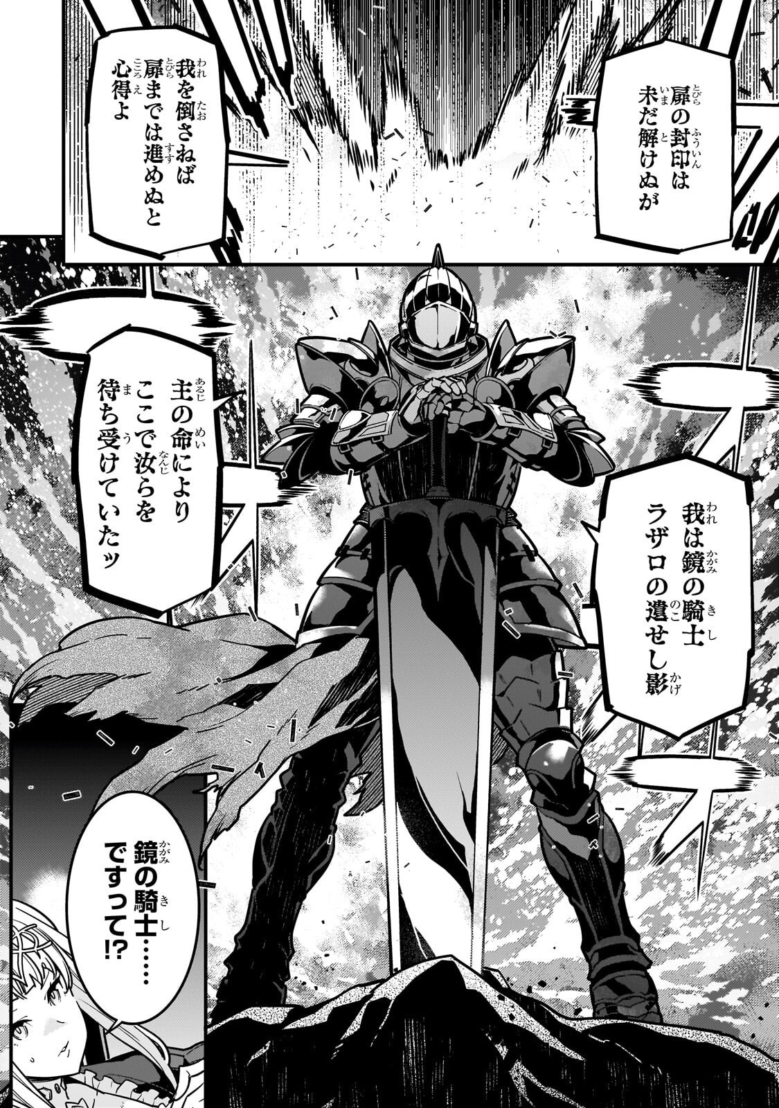 KYOUKAI MEIKYUU TO IKAI NO MAJUTSUSHI - RAW Chapter 95.1 - Page 2