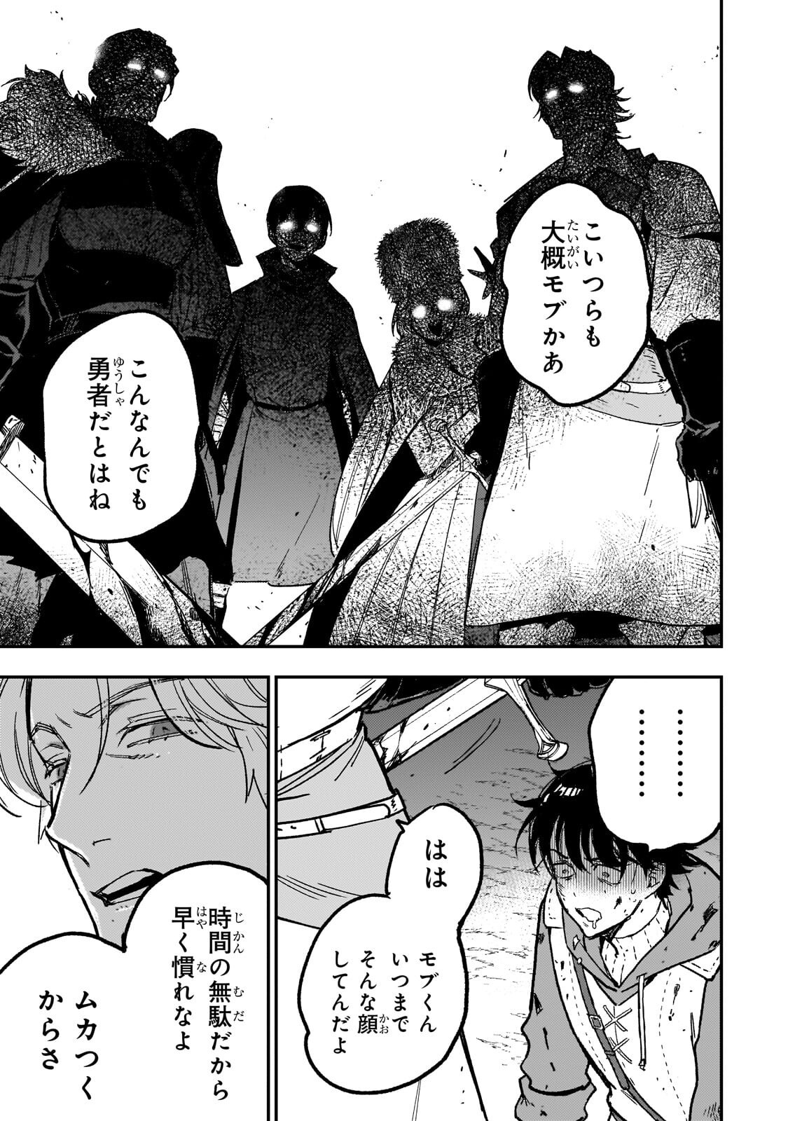 MAOU TO HAJIMERU RPG Chapter 10.1 page 7 - nihonkuni.com