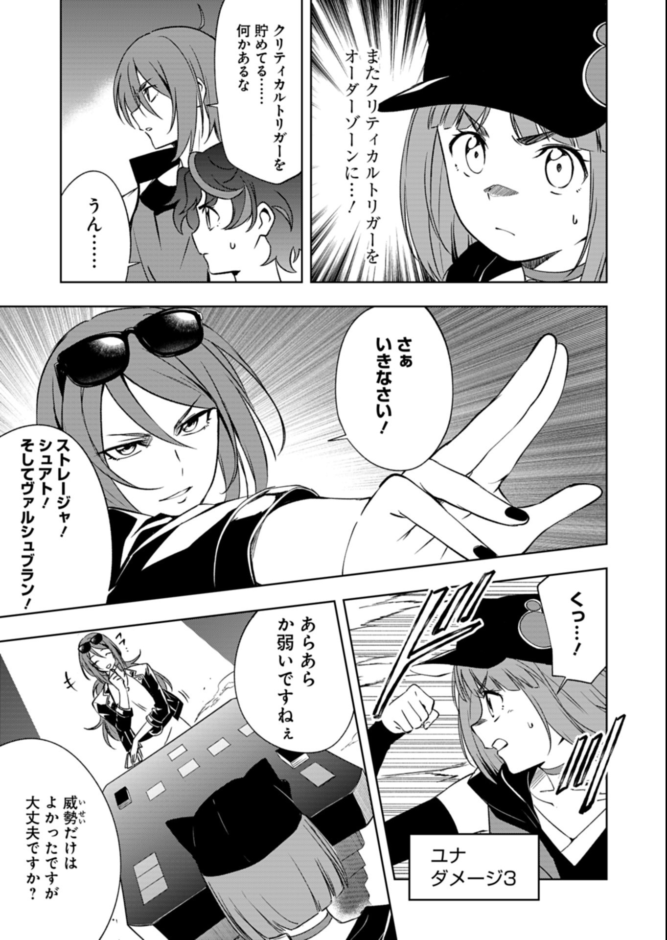 CARDFIGHT!! VANGUARD DIVINEZ GENSHIN KAKUSEI HEN Chapter 8.2 - Page 8