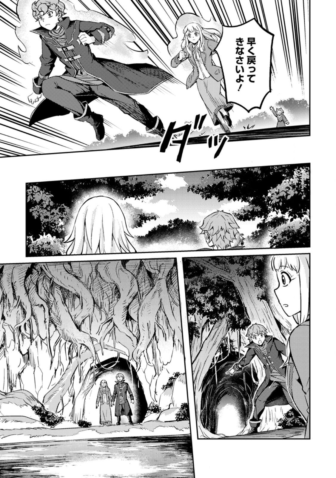 SORO KYANPA NO FURATTO ISEKAI KIMAMA TABI - RAW Chapter 10.3 - Page 6