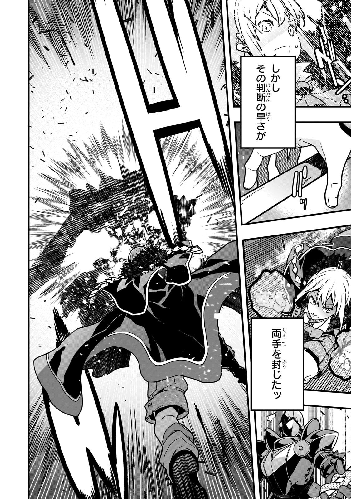 KYOUKAI MEIKYUU TO IKAI NO MAJUTSUSHI - RAW Chapter 95.1 - Page 16