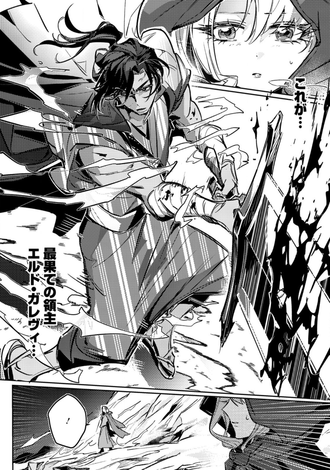 HENKYOU RYOUSHU NO ORE WA AKUYAKU REIJOU TOSHITE TSUISOU SARETA YOME NO TAME, TAIKOKU WO HOROBOSU KOTO NI SHITA Chapter 3.1 page 10 - nihonkuni.com