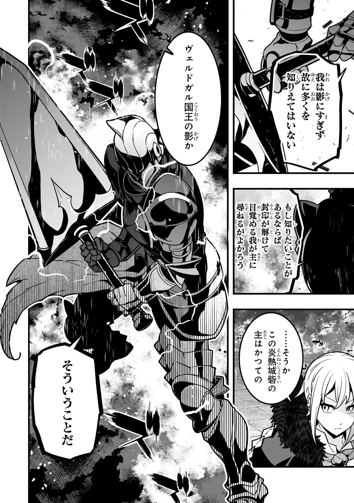 KYOUKAI MEIKYUU TO IKAI NO MAJUTSUSHI - RAW Chapter 95.1 - Page 6