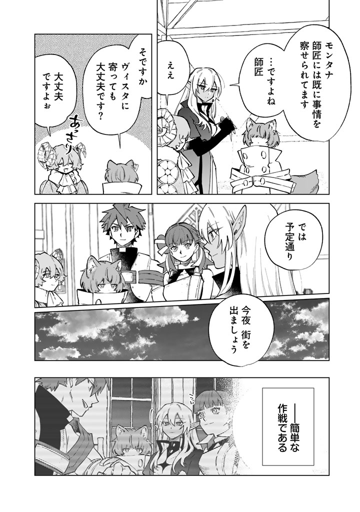 WATASHI NO KOKORO WA OJI-SAN DEARU Chapter 42 - Page 14
