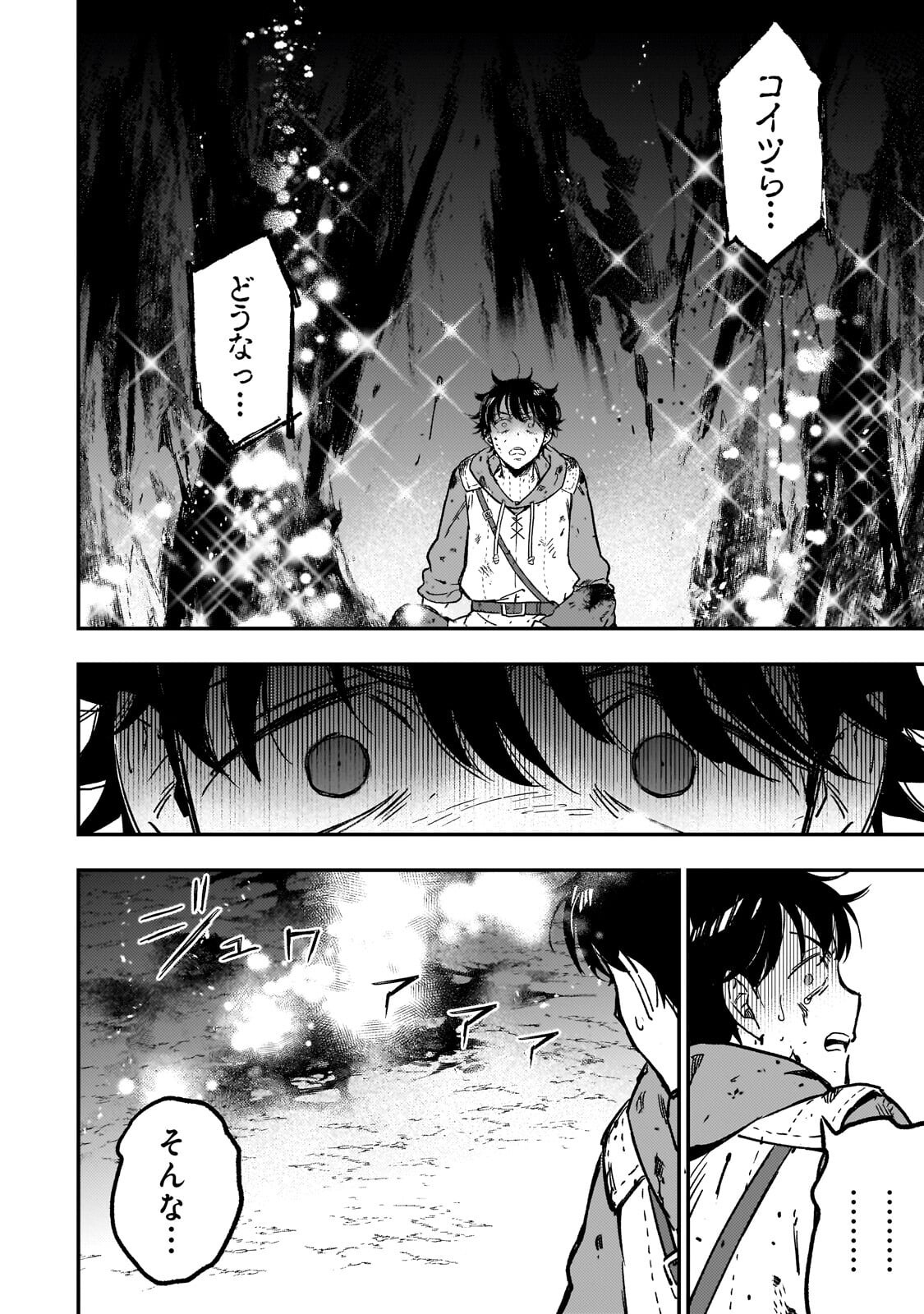 MAOU TO HAJIMERU RPG Chapter 10.1 page 6 - nihonkuni.com