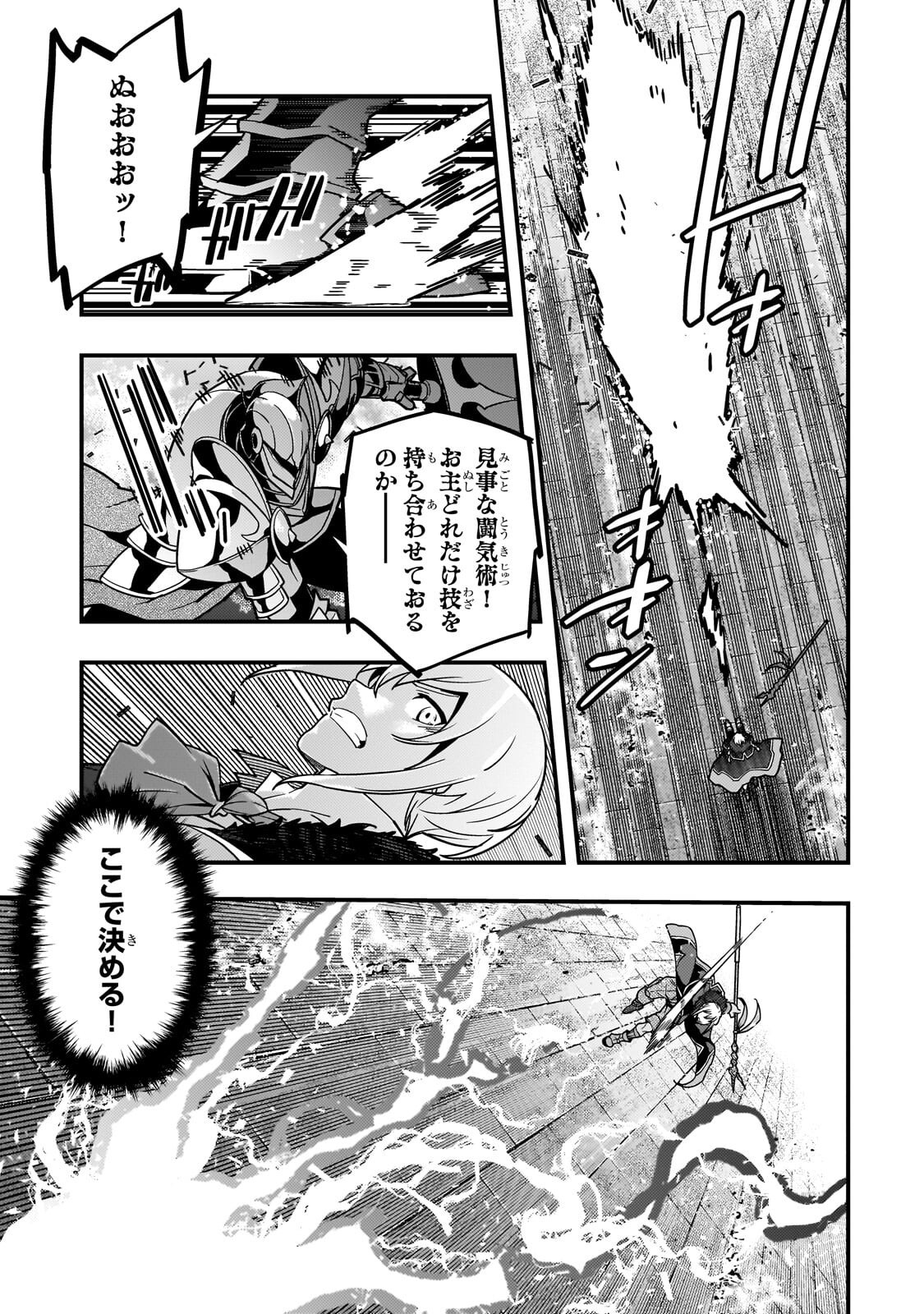 KYOUKAI MEIKYUU TO IKAI NO MAJUTSUSHI - RAW Chapter 95.1 - Page 17