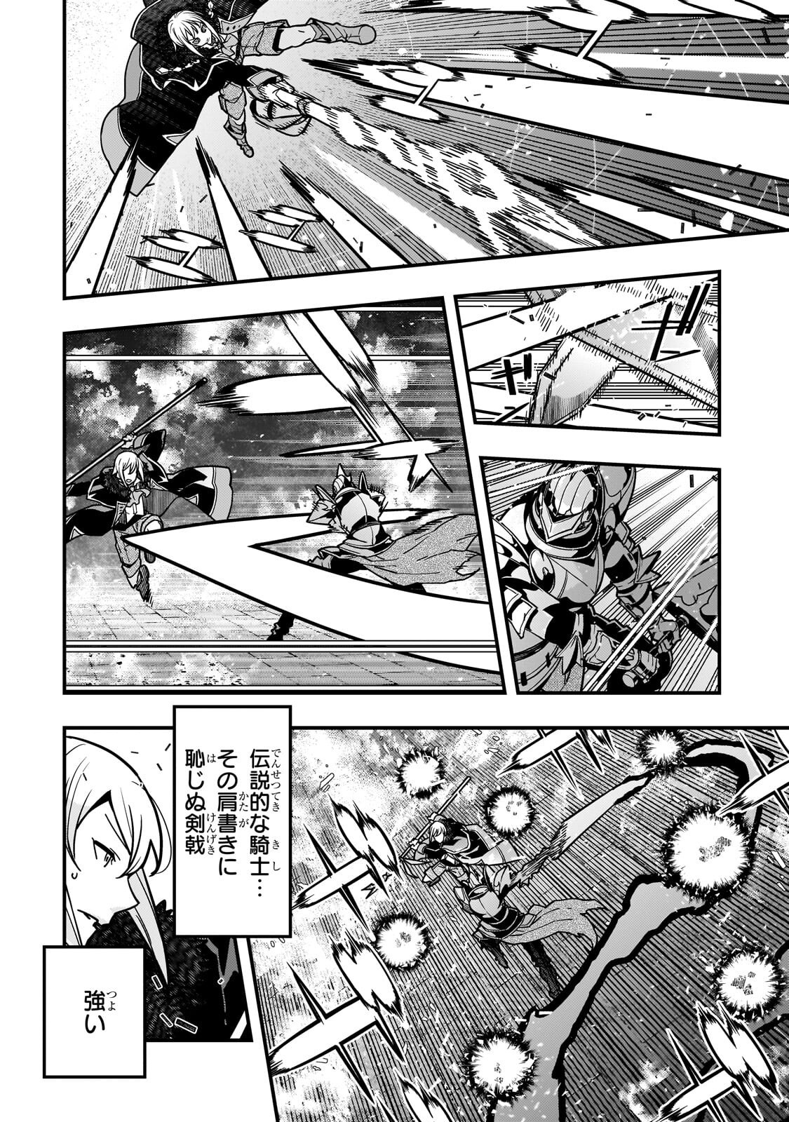 KYOUKAI MEIKYUU TO IKAI NO MAJUTSUSHI - RAW Chapter 95.1 - Page 12