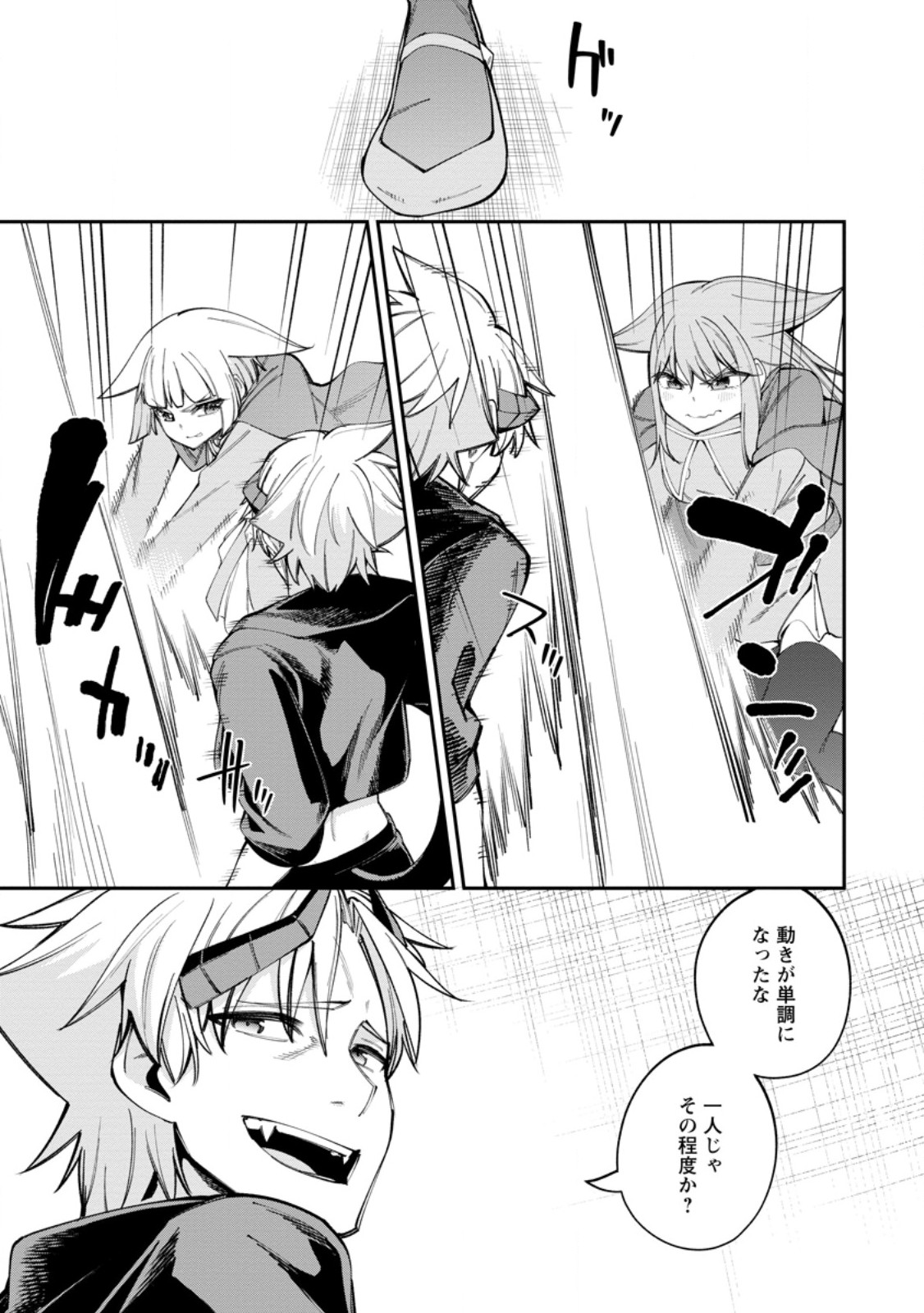 DOREI GAESHI NO HANGYAKU MAOU: SAIJAKU SHUZOKU NO AKUMA GA KINDAN HAREM WO KIZUKU MADE - RAW Chapter 15.1 - Page 3