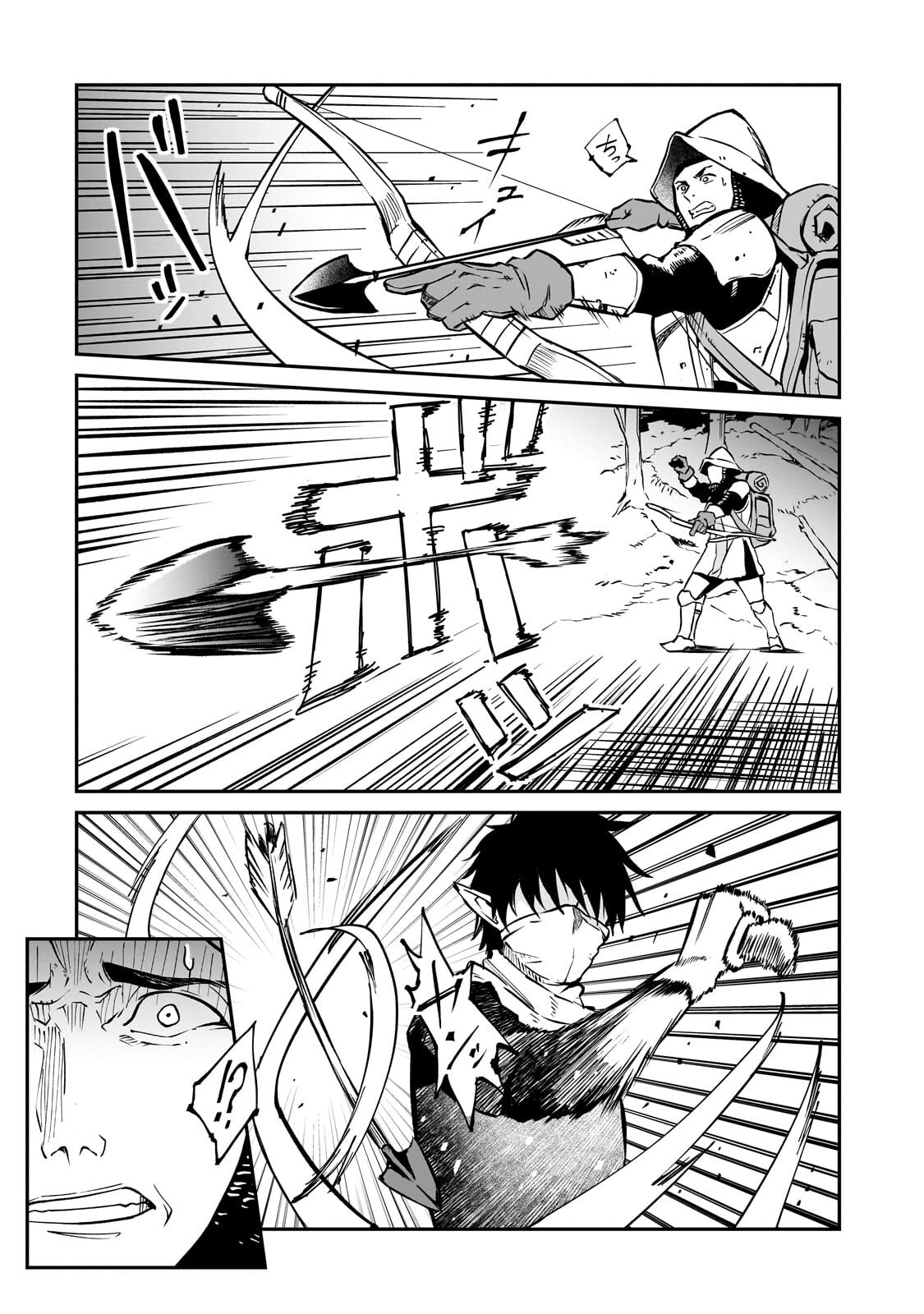 HOROBI NO KUNI NO SEIFUKUSHA - MAOU WA SEKAI WO SEIFUKU SURU YOU DESU Chapter 43.1 - Page 2