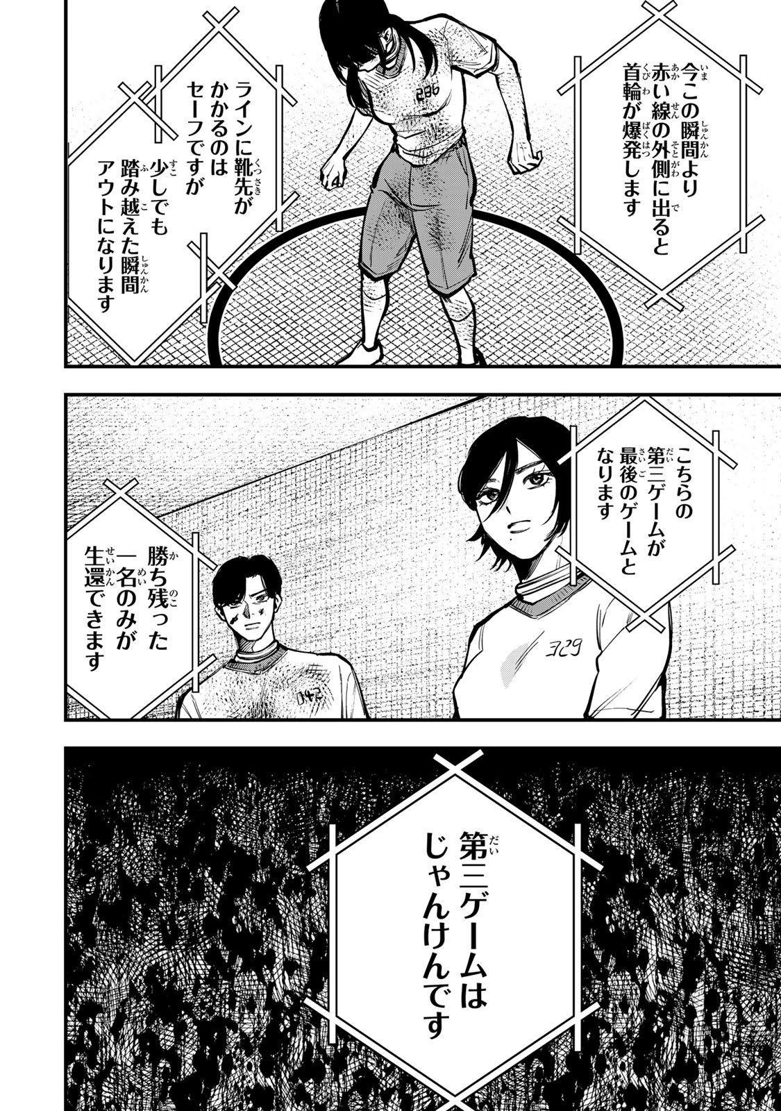 SHINDA ISHII NO TAIGUN Chapter 19 - Page 18