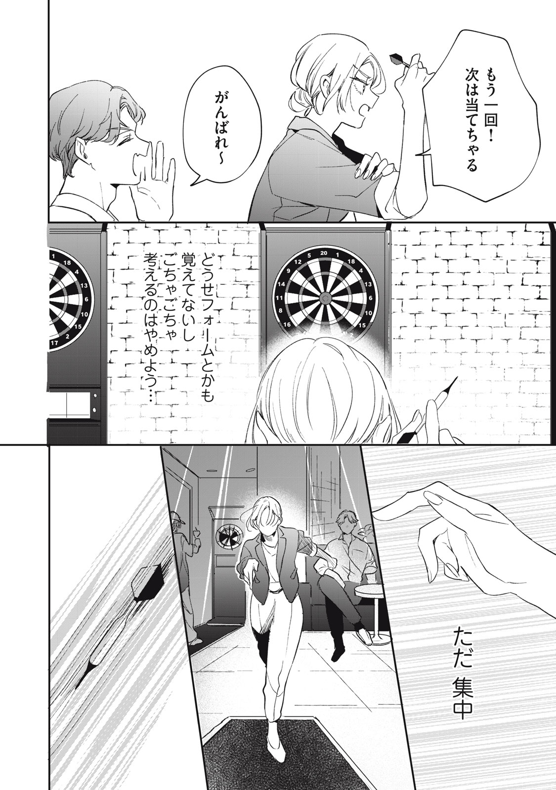 KOKO NI FUKUEN FURAGU GA TATTE IMASU Chapter 6 - Page 8