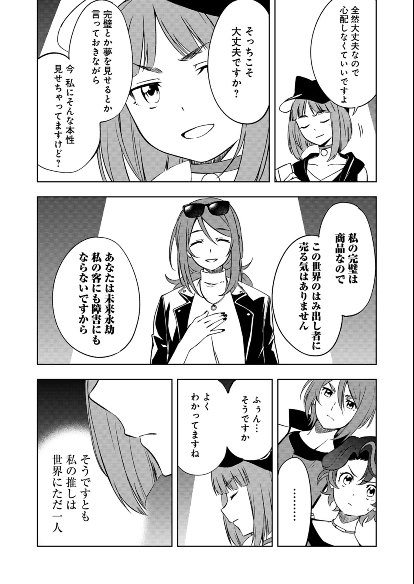 CARDFIGHT!! VANGUARD DIVINEZ GENSHIN KAKUSEI HEN Chapter 8.2 - Page 9