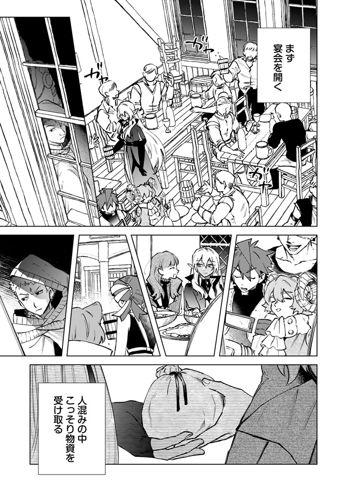 WATASHI NO KOKORO WA OJI-SAN DEARU Chapter 42 - Page 15