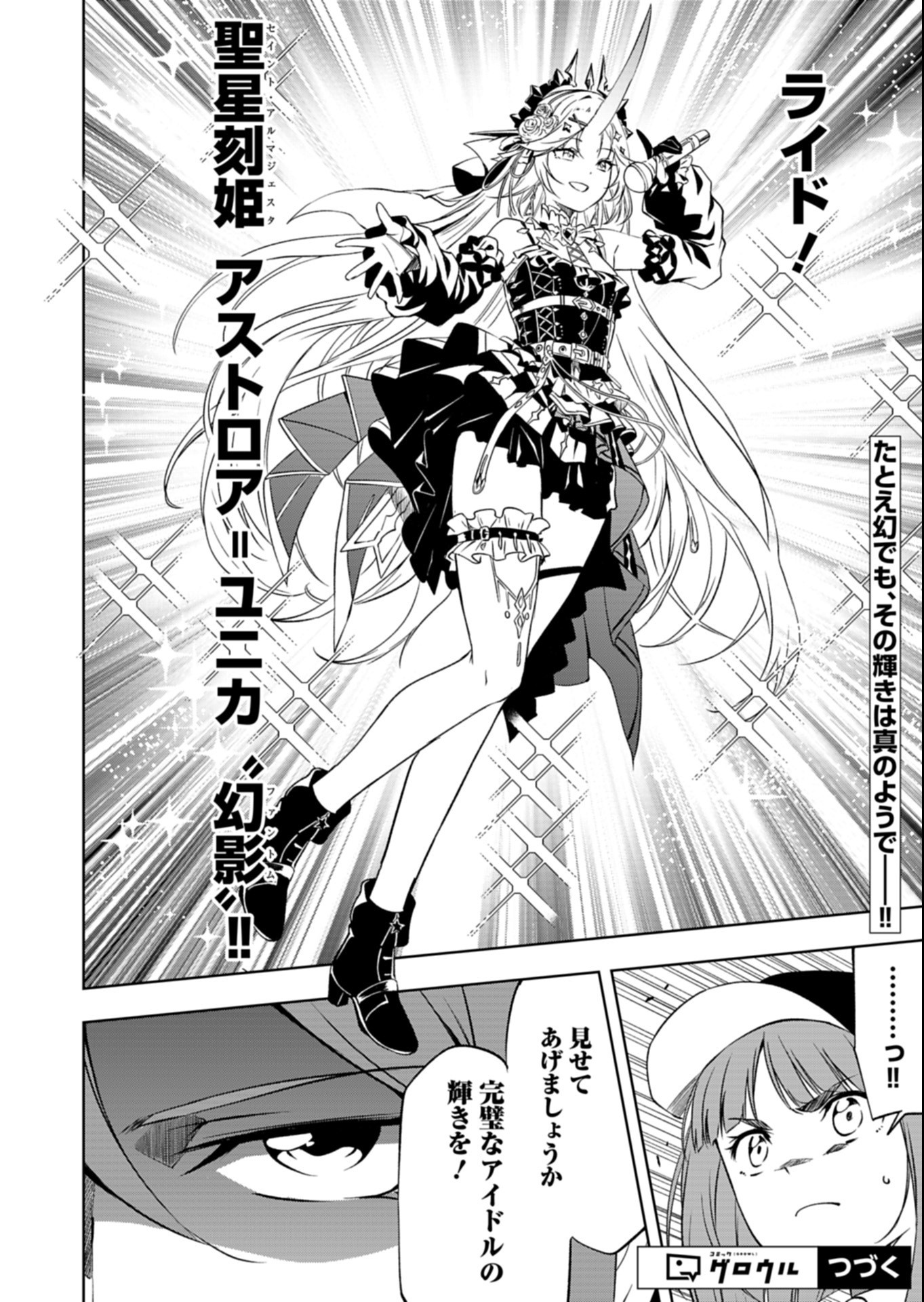 CARDFIGHT!! VANGUARD DIVINEZ GENSHIN KAKUSEI HEN Chapter 8.2 - Page 15