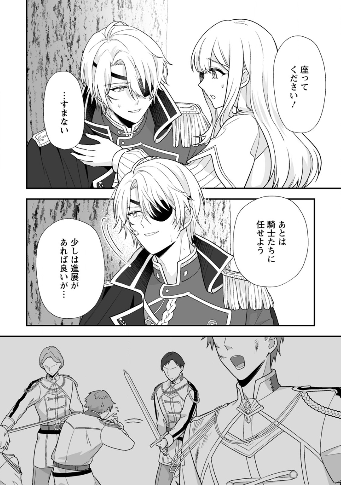 MIGAWARI DE ENDAN NI SANKASHITA GUMAI NO WATASHI, RINGOKU NO OUJI-SAMA NI MISOME RARE MASHITA Chapter 17.3 - Page 6