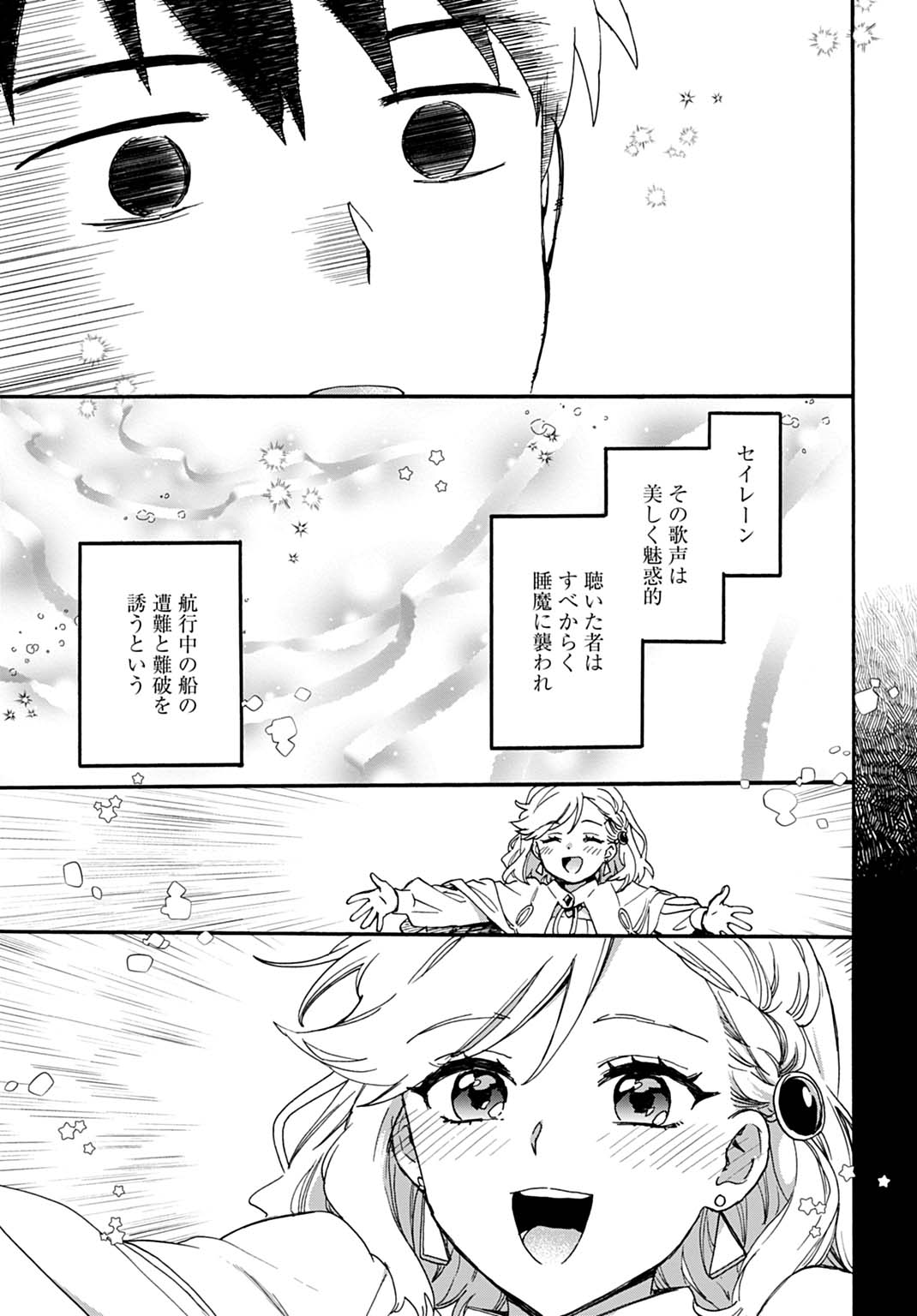 TOARU RIMAN, MOFUMOFU TANUKI TO FUSHIGI NA INAKA KURASHI WO HAJIMERU Chapter 12 - Page 11