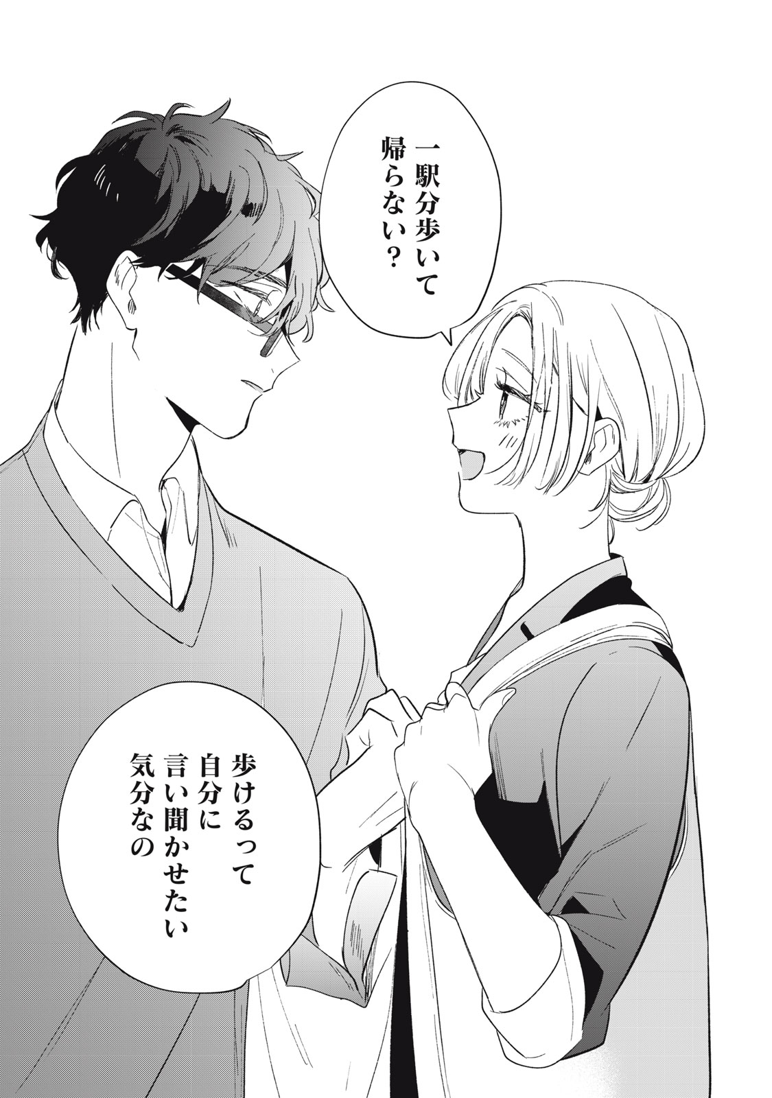 KOKO NI FUKUEN FURAGU GA TATTE IMASU Chapter 6 - Page 25