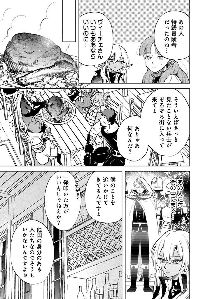 WATASHI NO KOKORO WA OJI-SAN DEARU Chapter 42 - Page 9