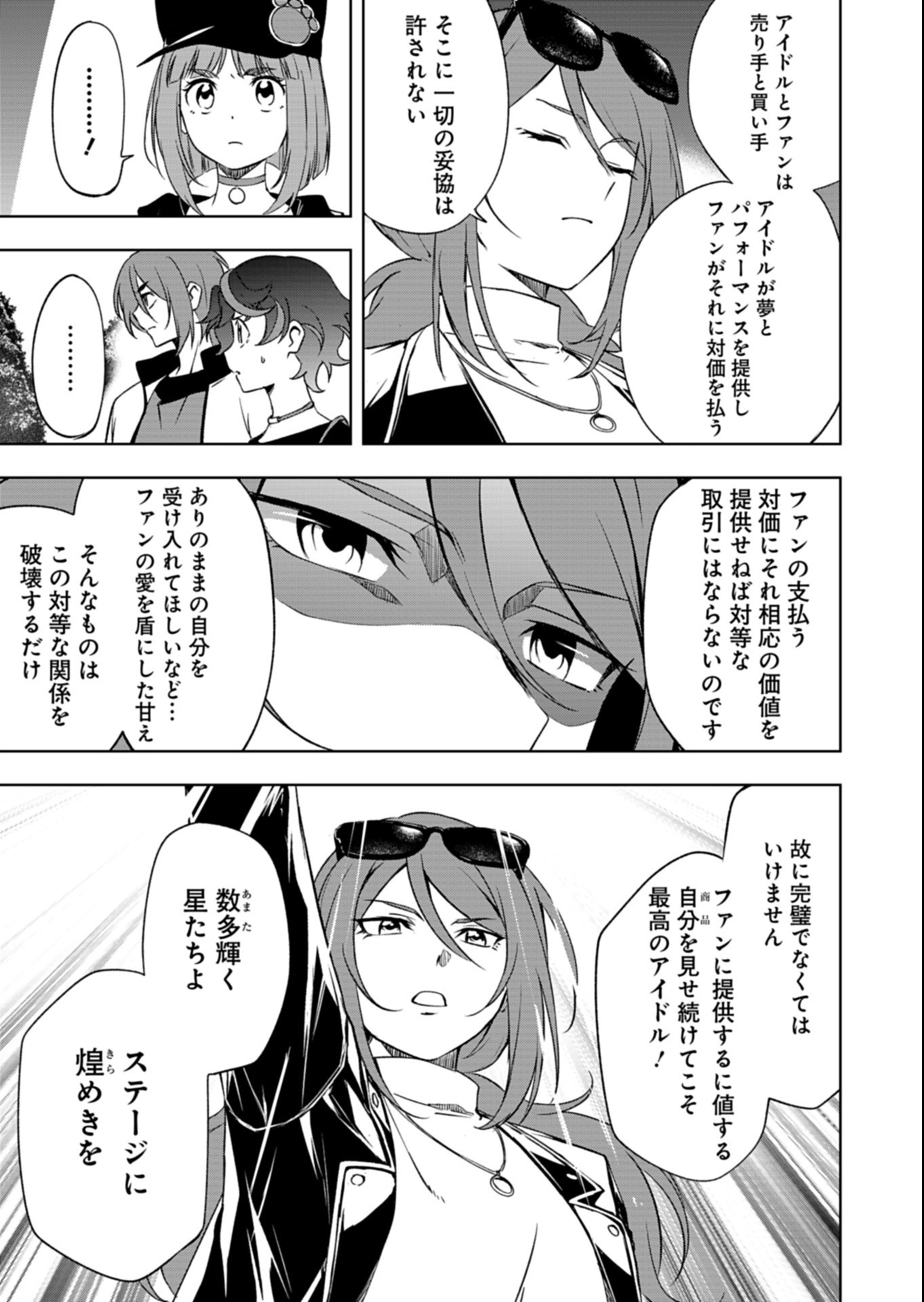 CARDFIGHT!! VANGUARD DIVINEZ GENSHIN KAKUSEI HEN Chapter 8.2 - Page 14
