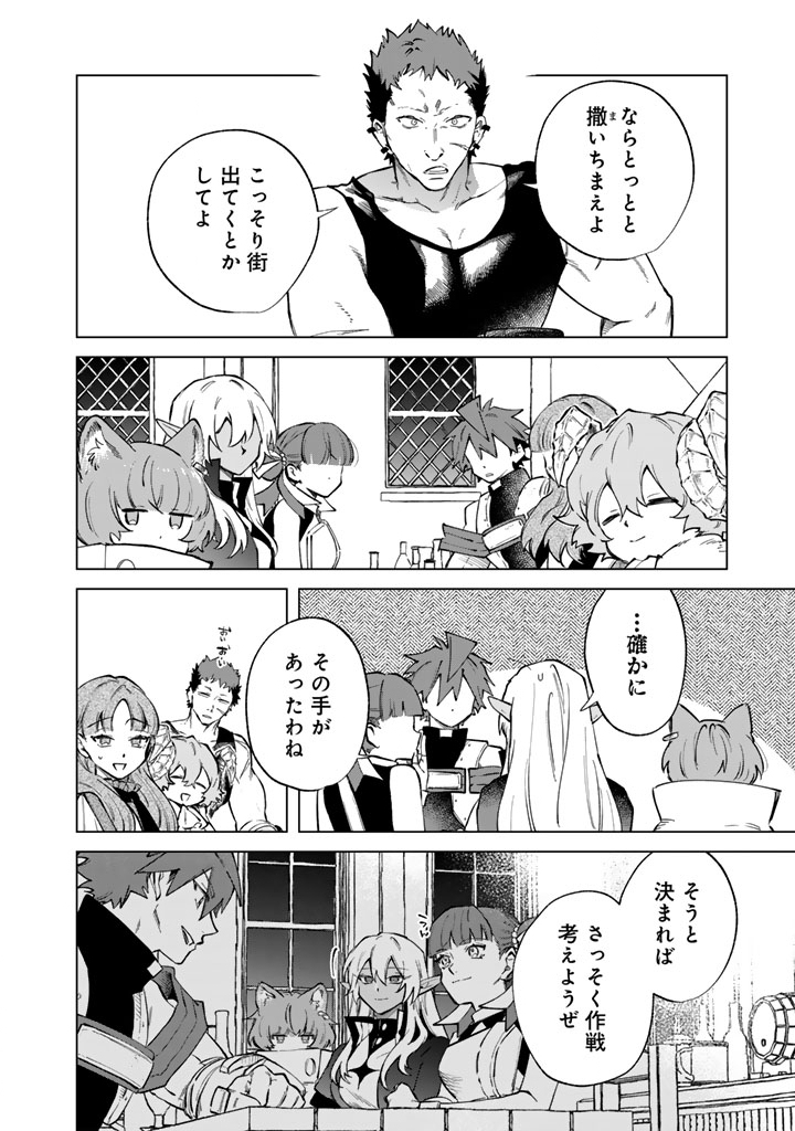 WATASHI NO KOKORO WA OJI-SAN DEARU Chapter 42 - Page 10